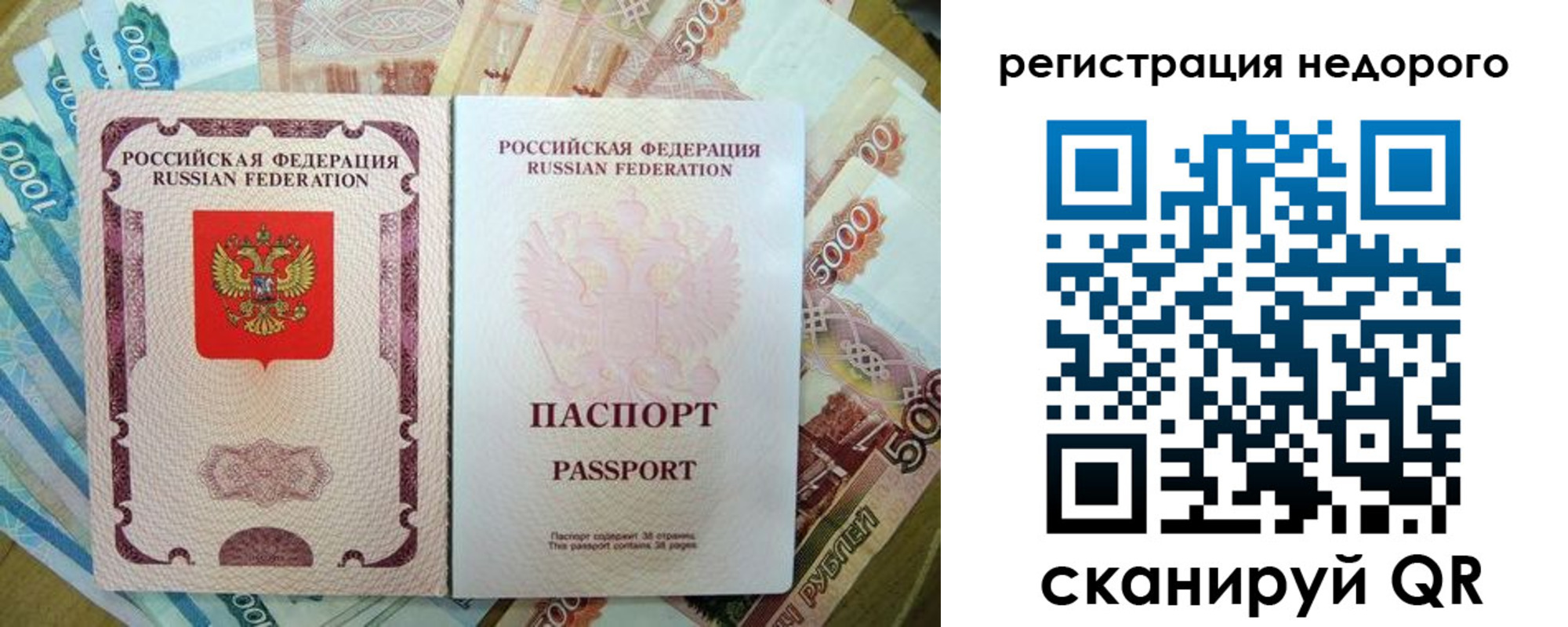 временная прописка в Домодедово