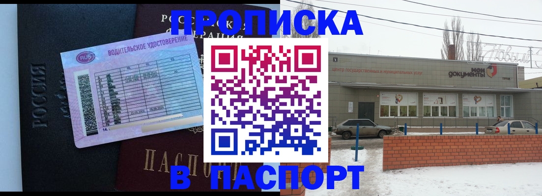 временная регистрация госуслуги в Домодедово