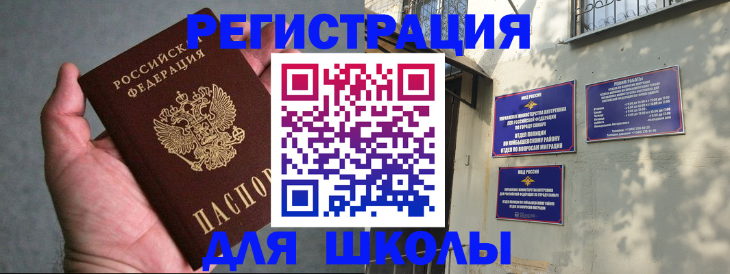 регистрация в Домодедово